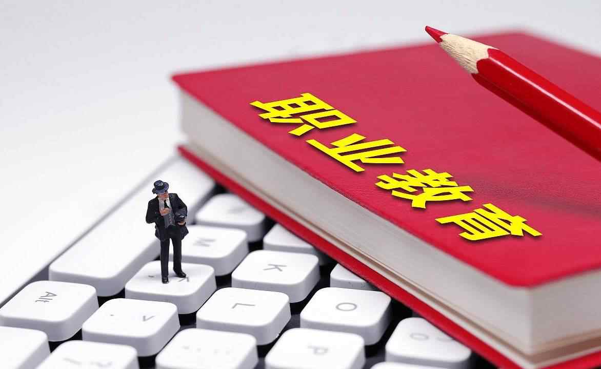 省域现代职教体系建设要抓三个关键环节